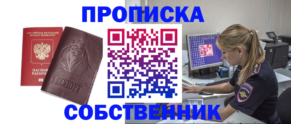 пропишу в квартире в Ржеве